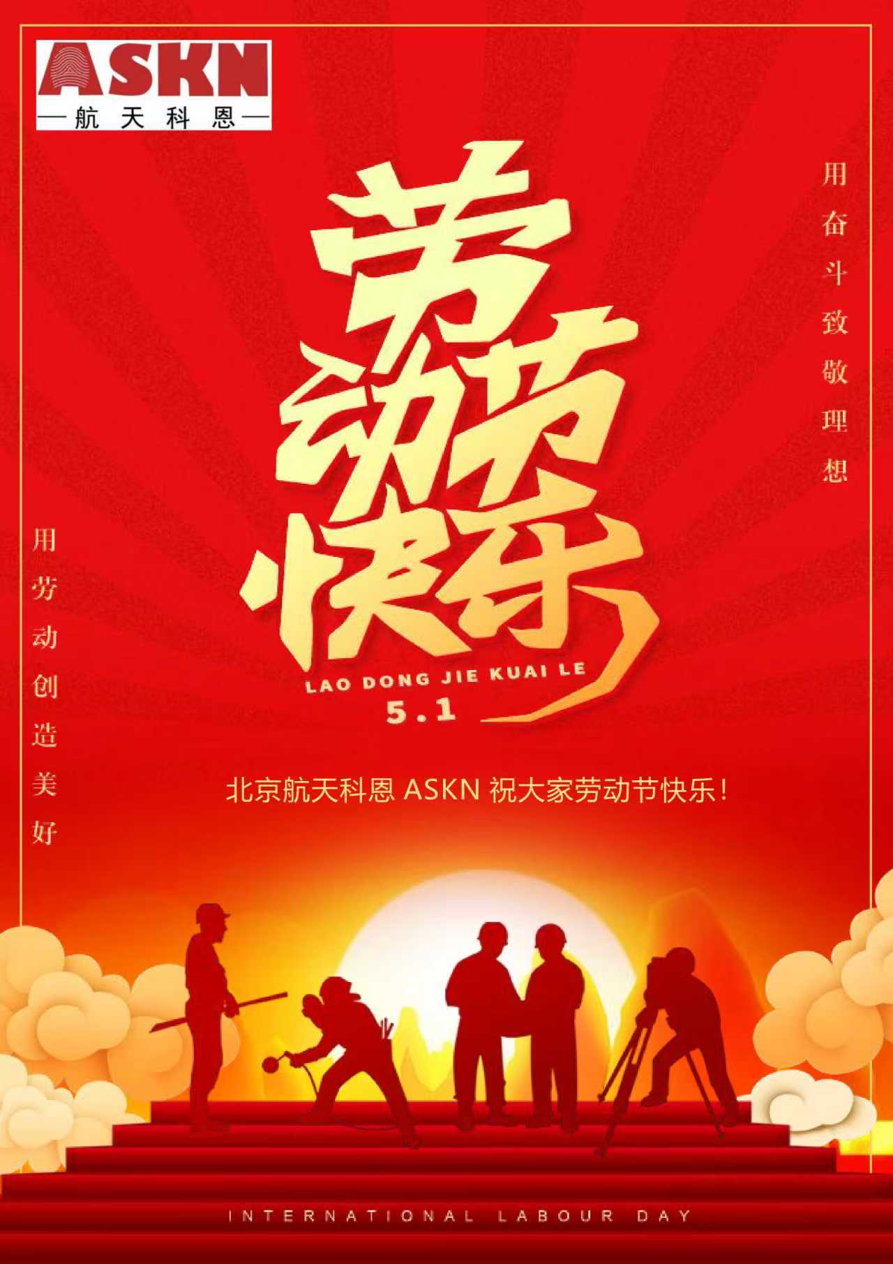 2026勞動(dòng)節(jié)海報(bào)